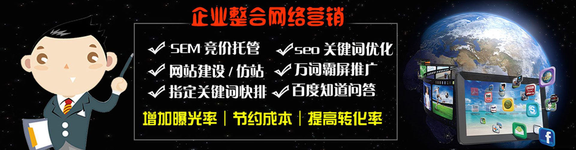 七堵百度优化推广